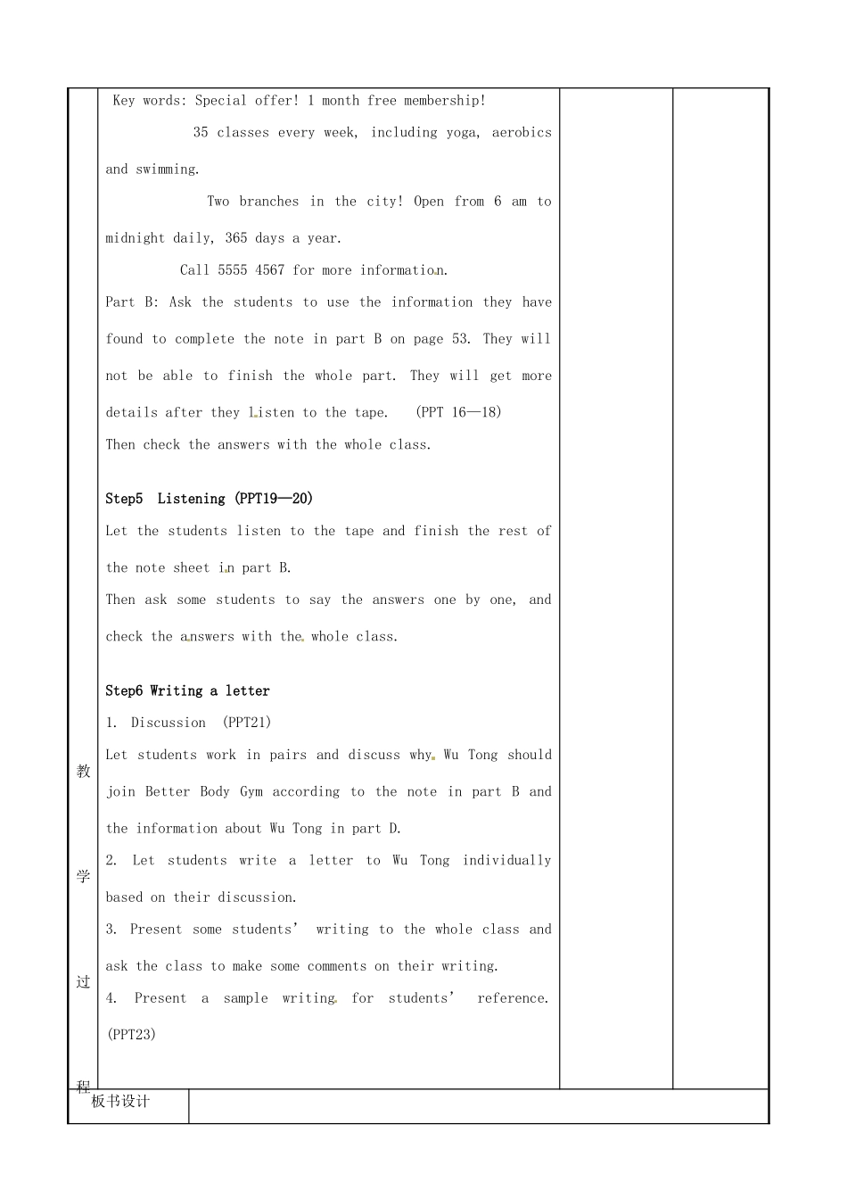 高中英语 Module 1 Unit 3 Looking good,feeling good Task教案 牛津泽林版必修1-人教版高一必修1英语教案_第3页
