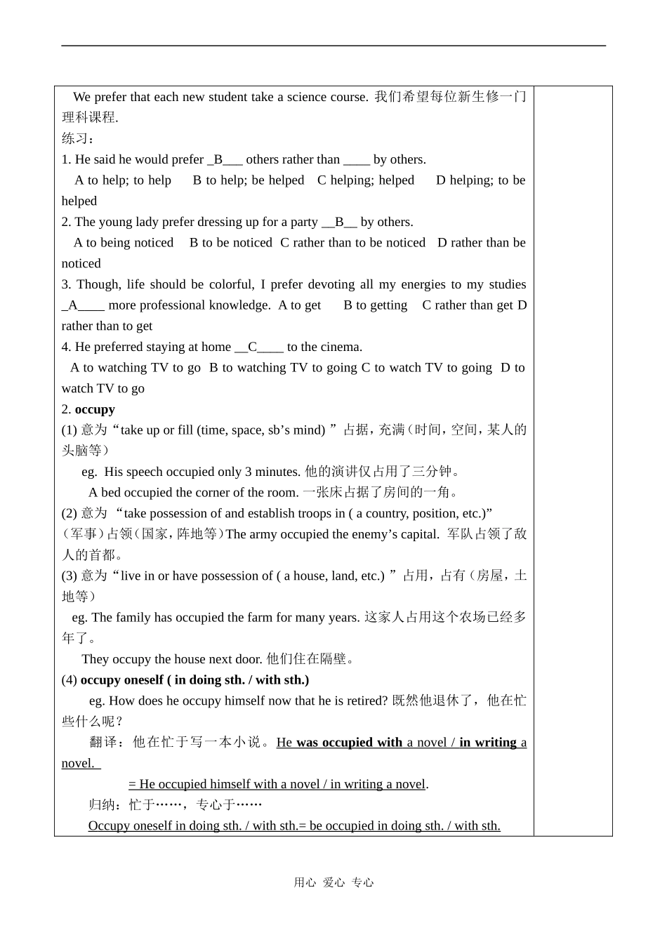 高三英语选修9 Unit 1 Language points 1_第2页