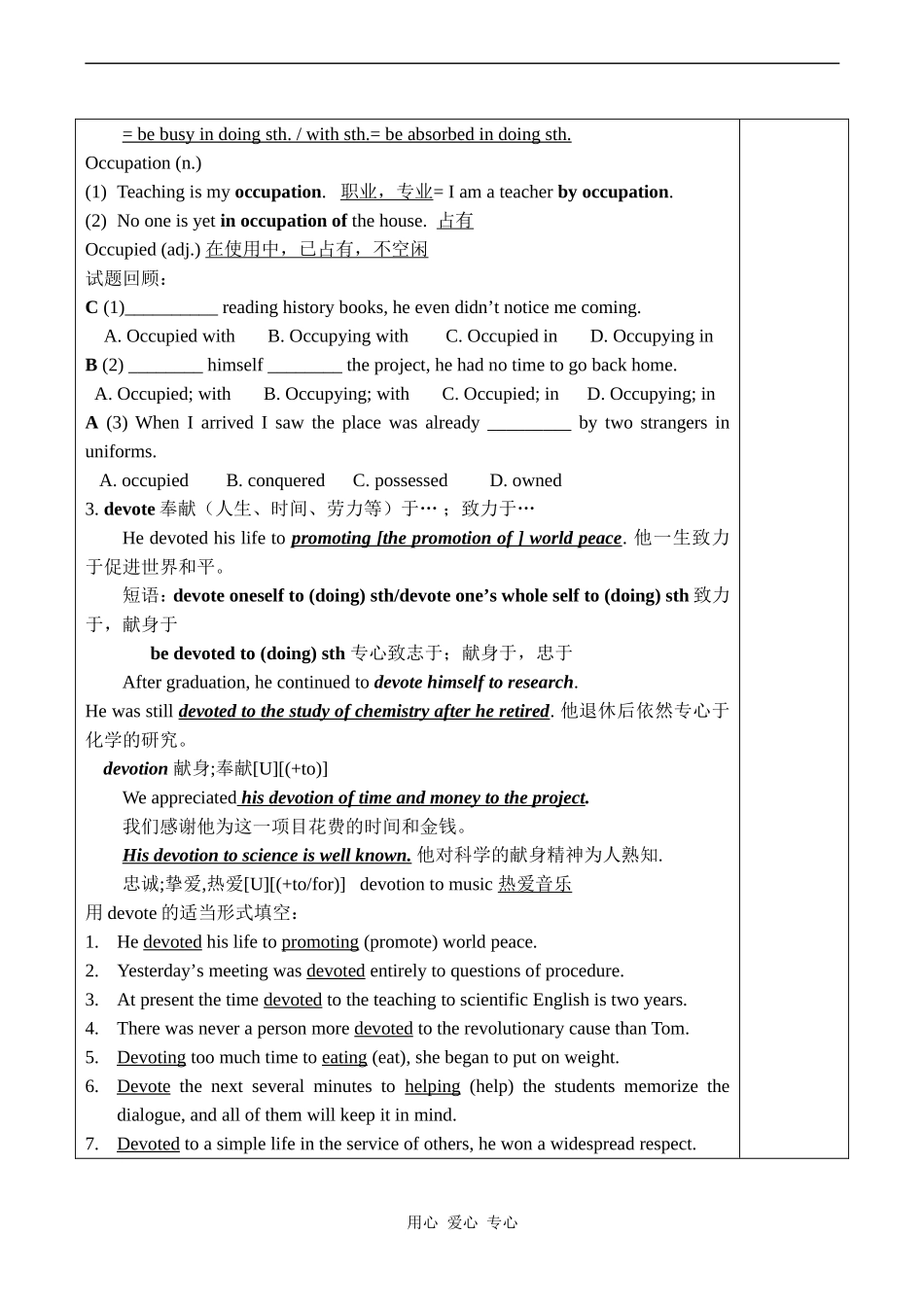 高三英语选修9 Unit 1 Language points 1_第3页