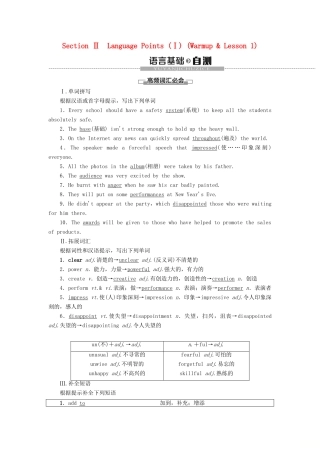 高中英语 Unit 5 Rhythm Section Ⅱ Language Points（Ⅰ）（Warm-up  Lesson 1）讲义 北师大版必修2-北师大版高一必修2英语教案