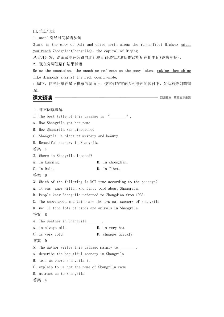 高中英语 Unit 2 Wish you were here Period Four Project讲义 牛津译林必修2-人教版高一必修2英语教案_第2页