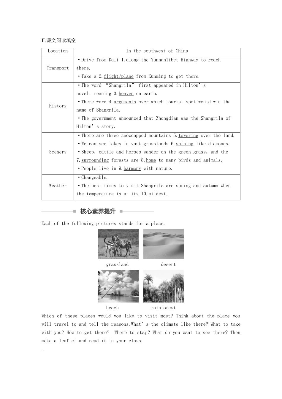 高中英语 Unit 2 Wish you were here Period Four Project讲义 牛津译林必修2-人教版高一必修2英语教案_第3页