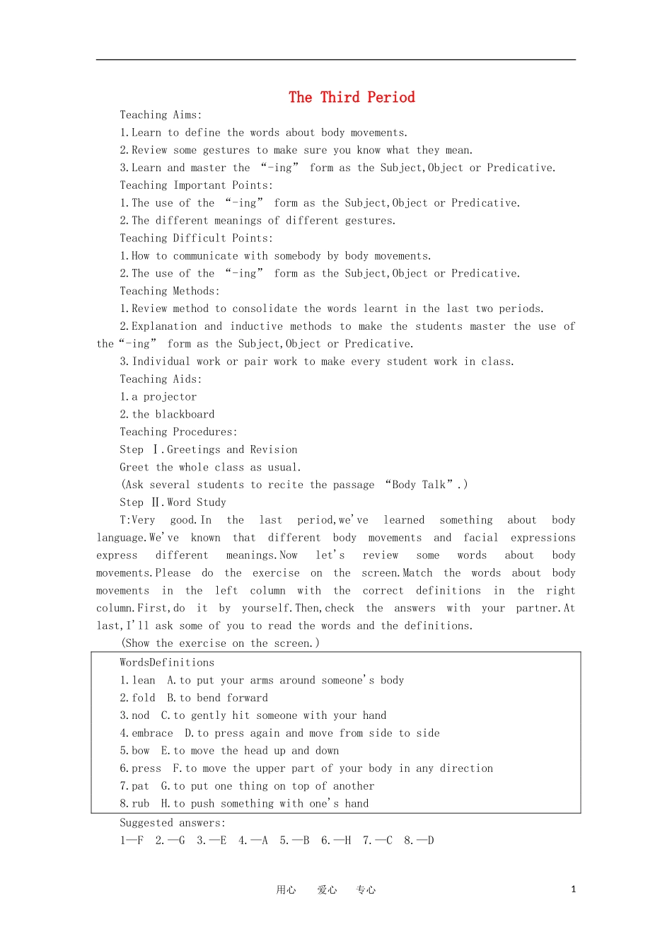 高一英语 Unit22《Body language 第三课时》精品教案 旧人教版第一册_第1页