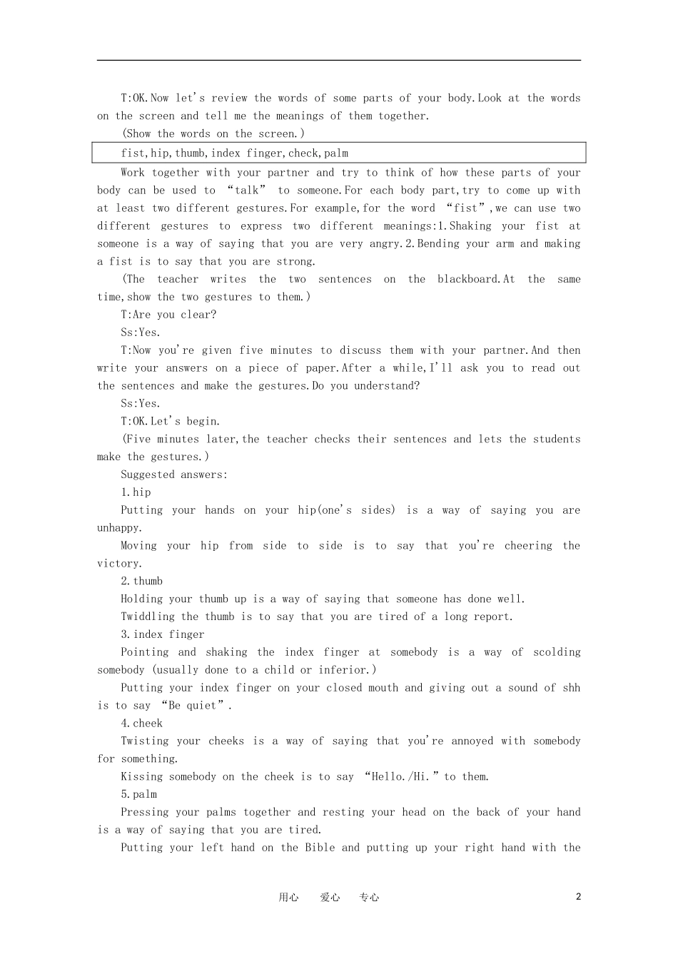 高一英语 Unit22《Body language 第三课时》精品教案 旧人教版第一册_第2页