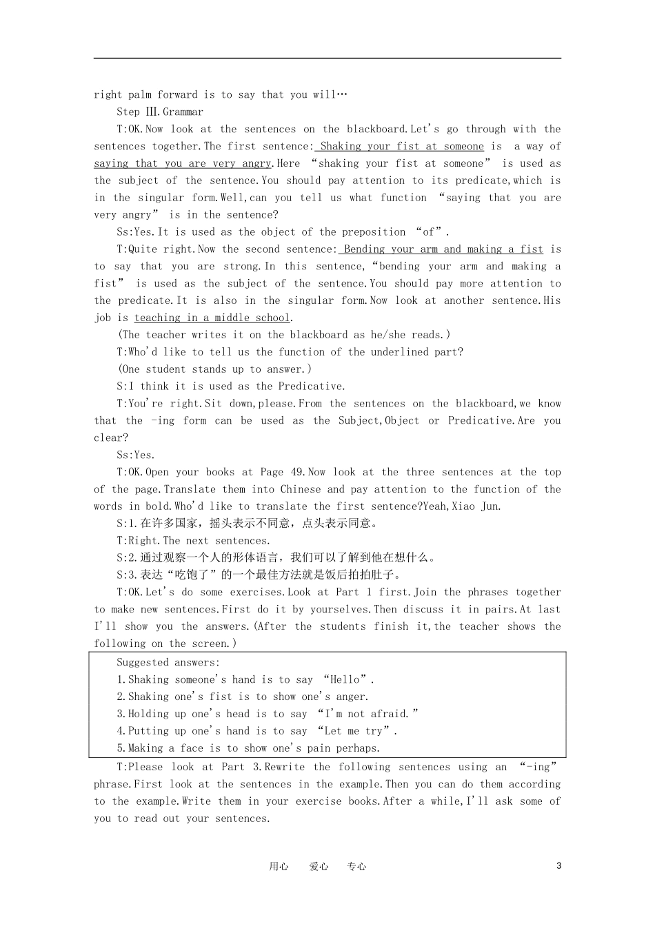 高一英语 Unit22《Body language 第三课时》精品教案 旧人教版第一册_第3页