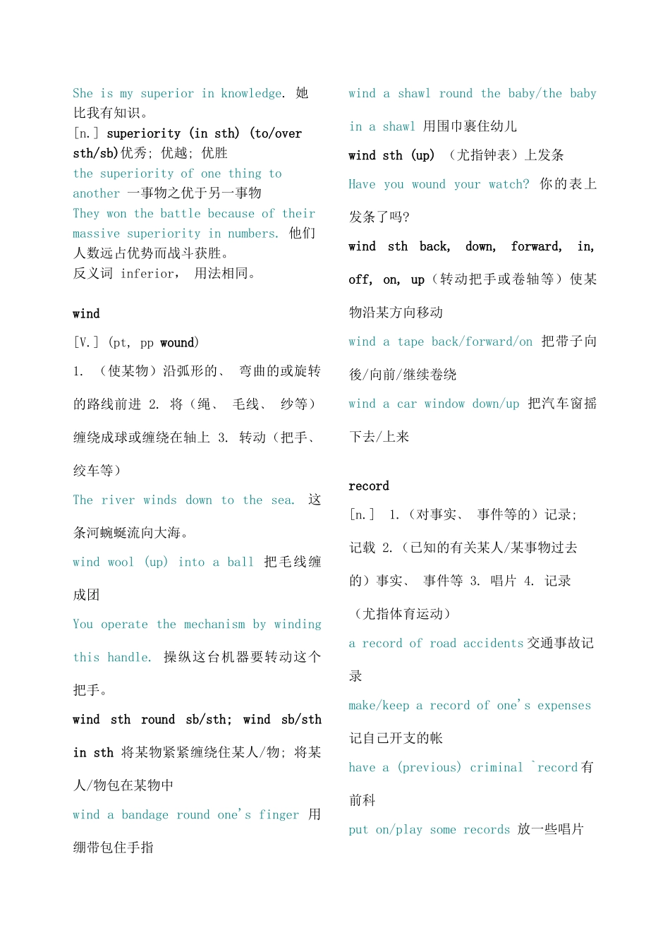 高中英语 Unit1-unit4 重点词汇及短语教案 牛津版选修7_第2页