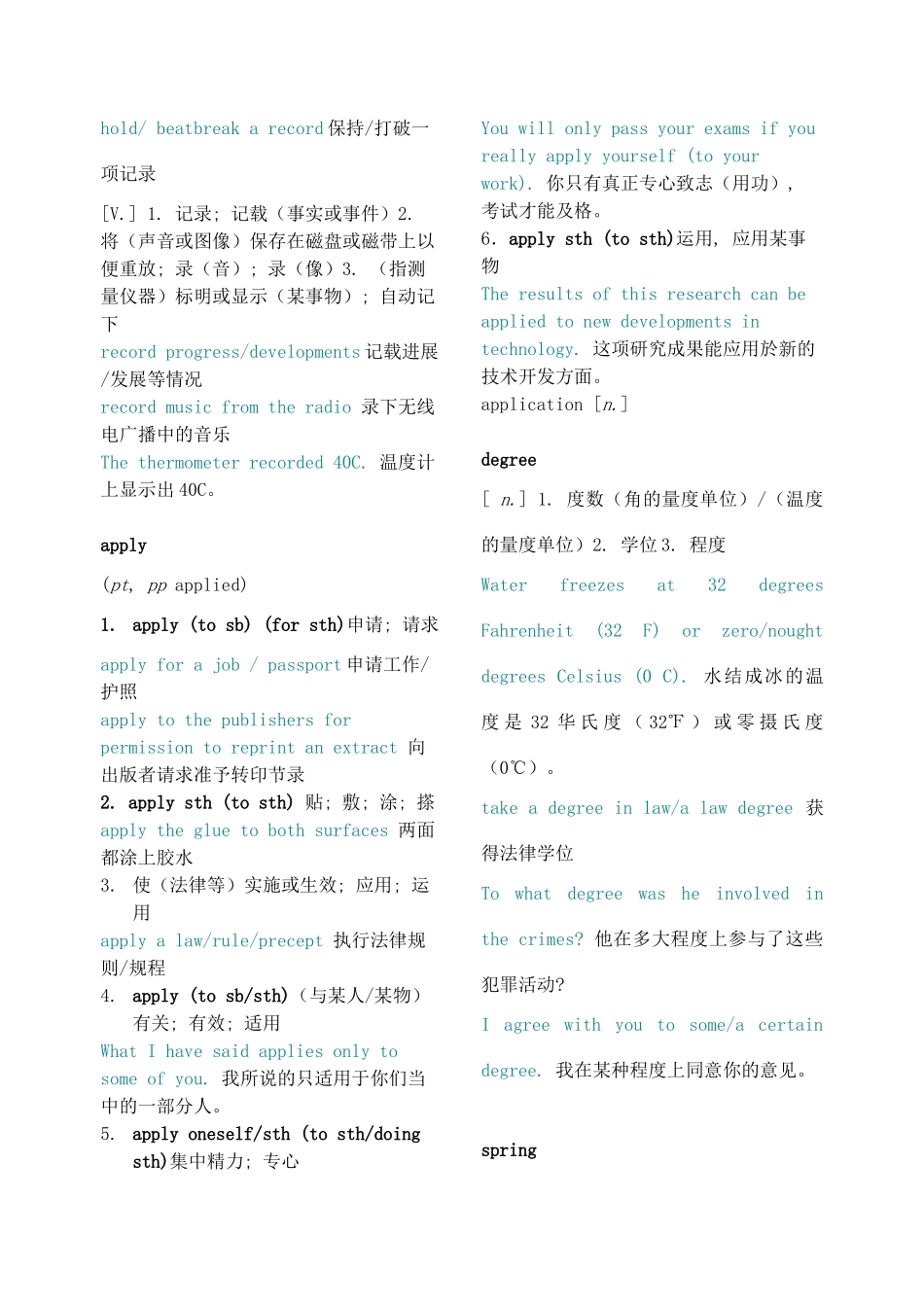 高中英语 Unit1-unit4 重点词汇及短语教案 牛津版选修7_第3页