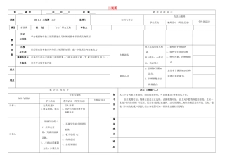 内蒙古鄂尔多斯市东胜区九年级数学下册 29.2 三视图 29.2.2 三视图（2）教案 （新版）新人教版-（新版）新人教版初中九年级下册数学教案