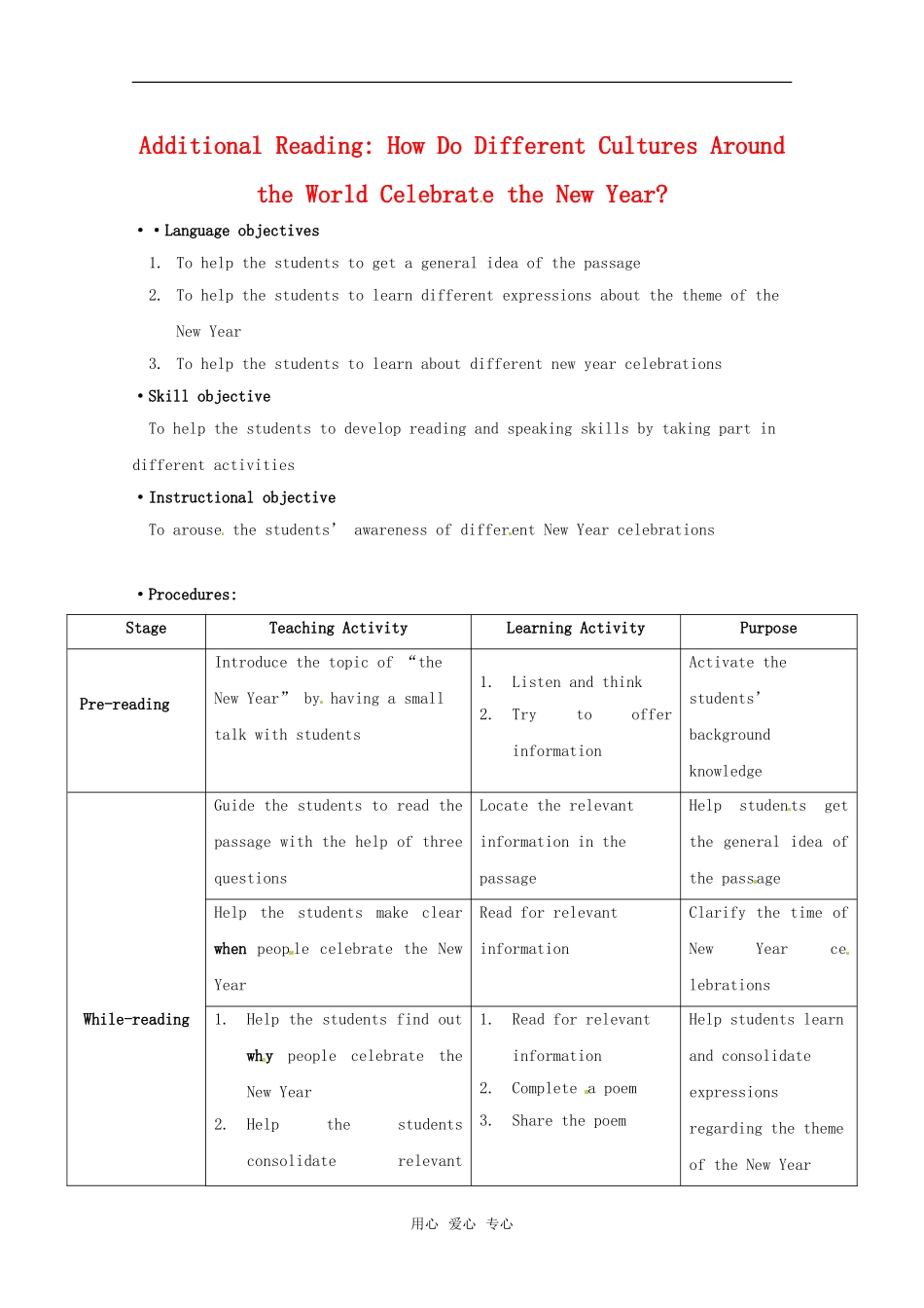 高一英语上学期第四单元holidays&festivals-more reading（教案）上教版_第1页