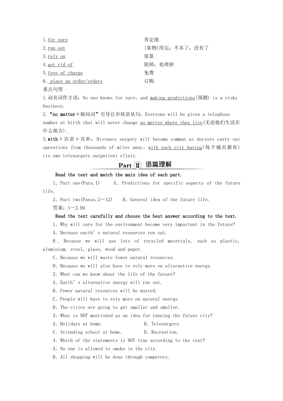 高中英语 Module 1 Life in the Future 1 Section Ⅰ Introduction  Reading and Vocabulary—Comprehending教案 外研版必修4-外研版高一必修4英语教案_第3页