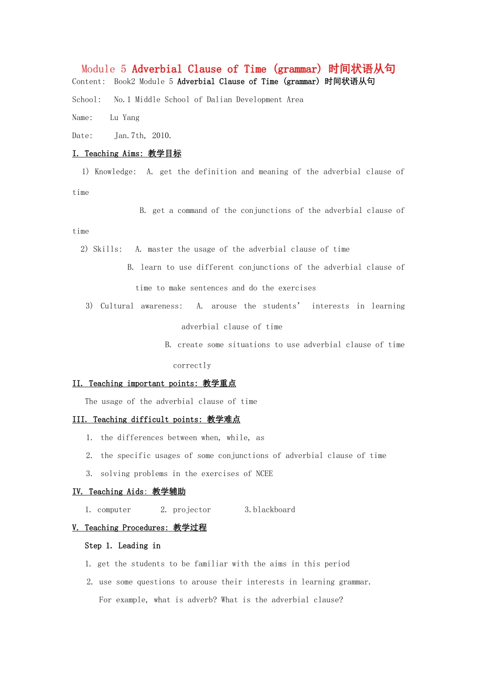 高中英语 module 5《grammar-时间状语从句》教案 外研版必修2_第1页