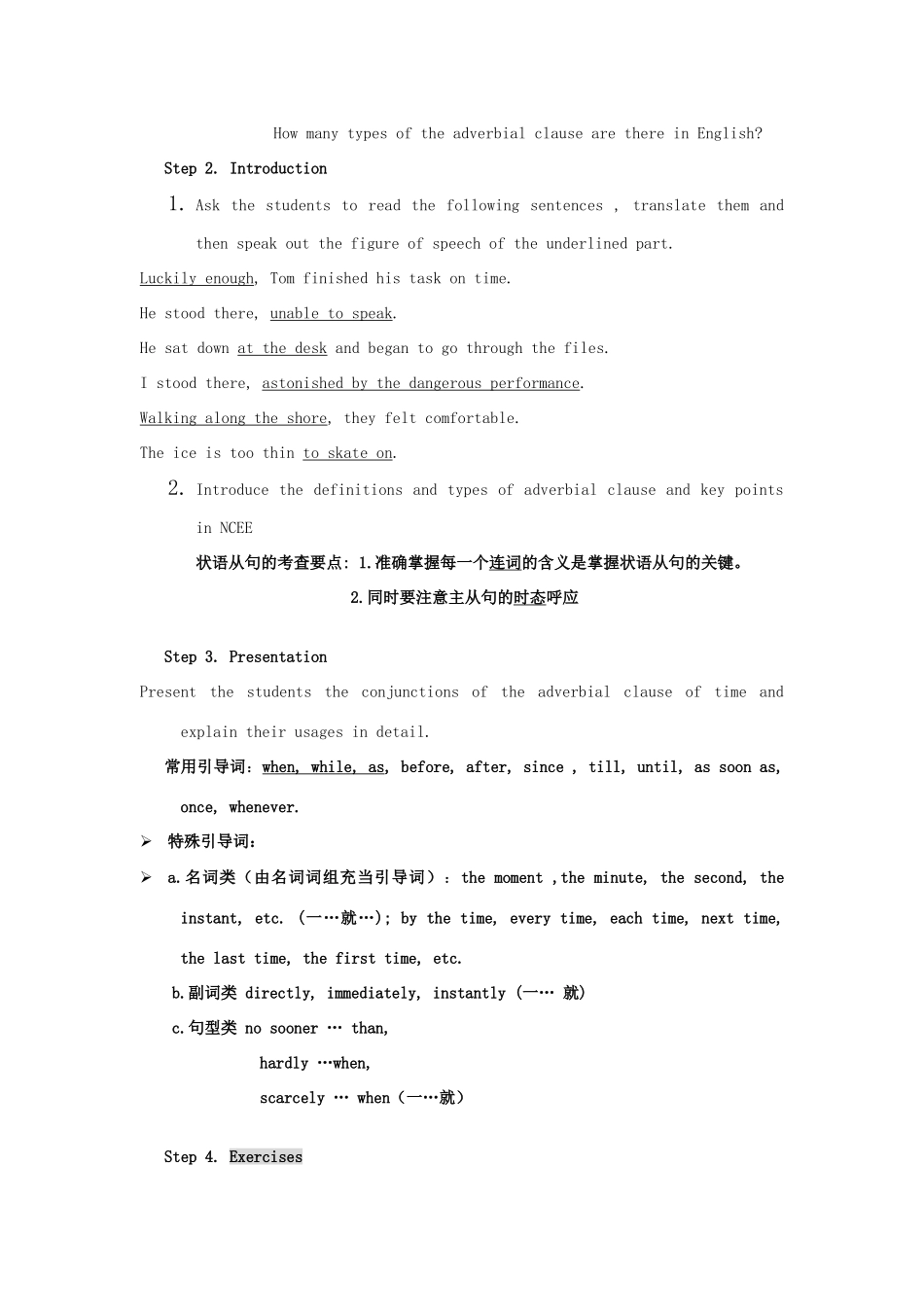 高中英语 module 5《grammar-时间状语从句》教案 外研版必修2_第2页