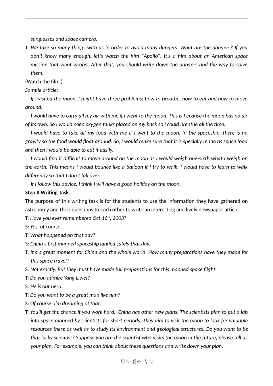 高中英语 Unit 4《Astronomy the science of the stars》教案-Writing人教版必修三_第2页