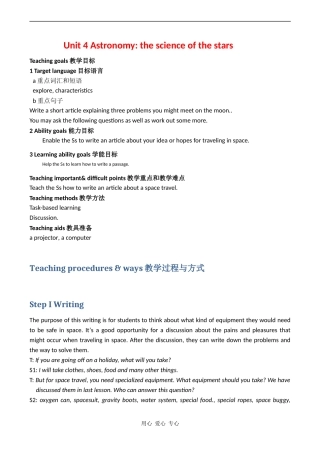 高中英语 Unit 4《Astronomy the science of the stars》教案-Writing人教版必修三