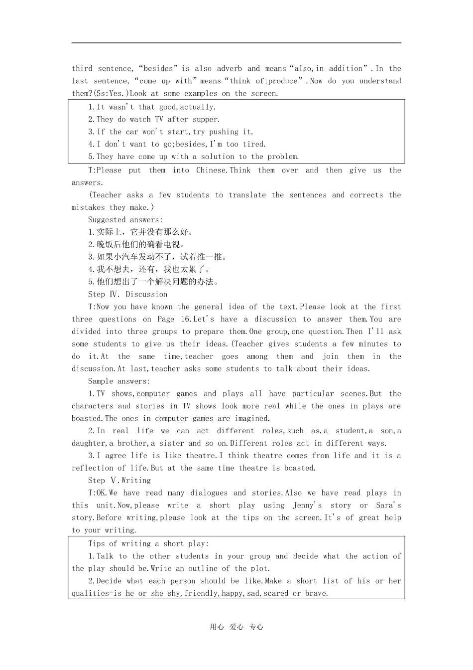 【精品】高一英语下册 Unit15 The necklace(第四课时)教案 大纲人教版第一册_第3页