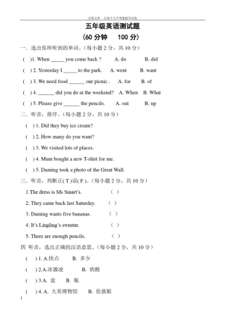 外研版三起五年级上册英语期中测试题