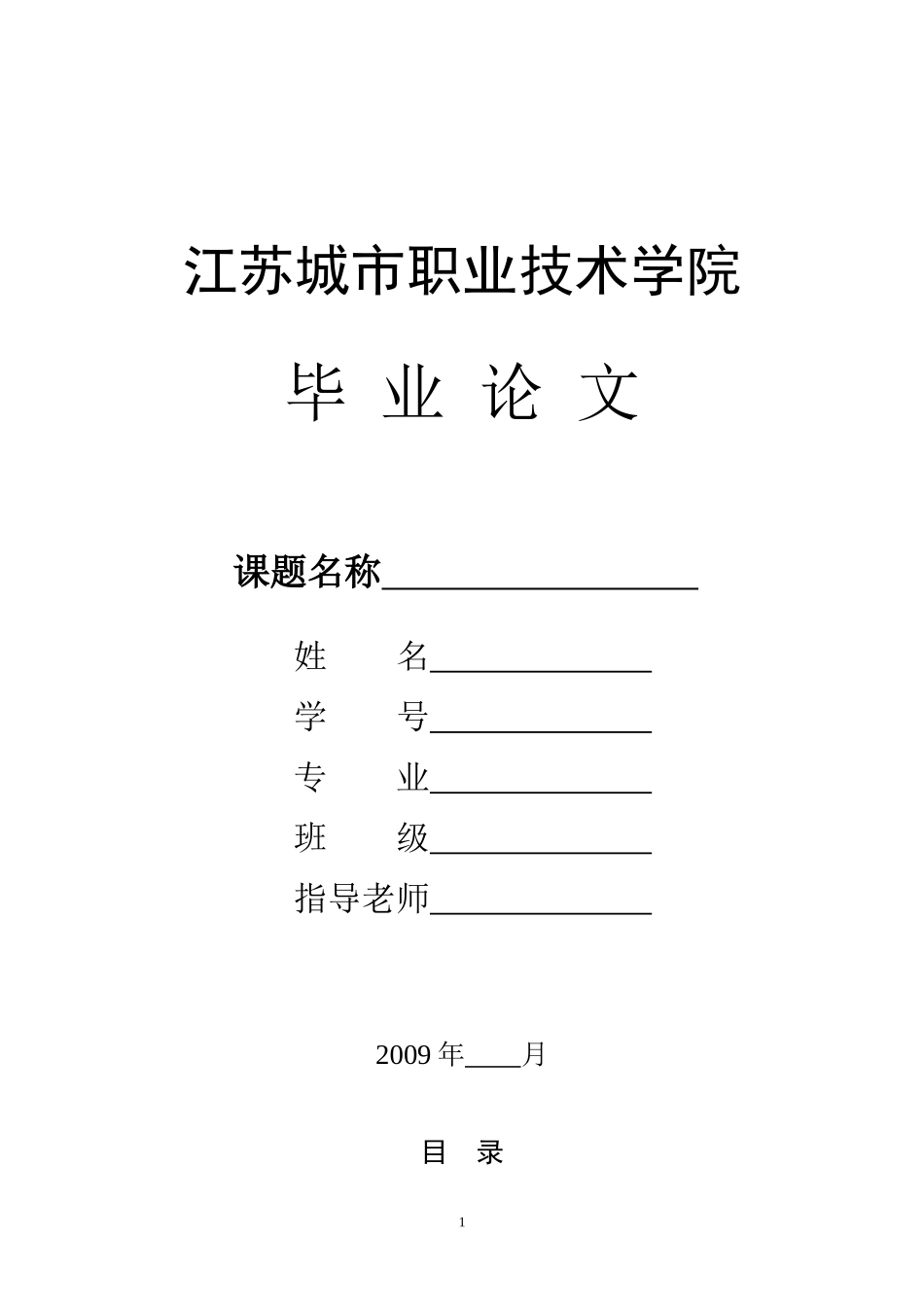 YZ-124型办公室用经济适用型数控铣床_第1页