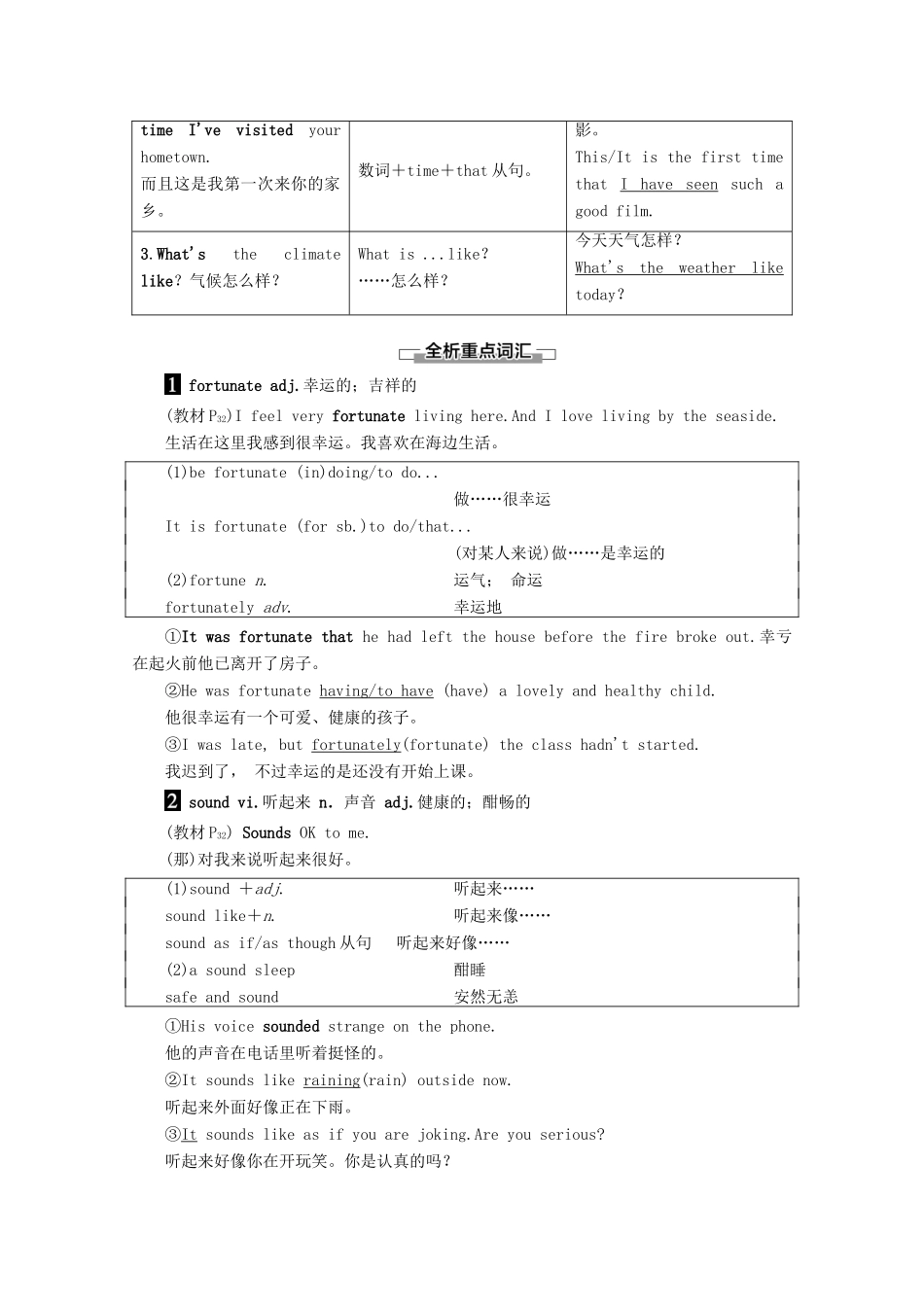 高中英语 Module 4 A Social Survey——My Neighbourhood Section Ⅱ Learning about Language教案（含解析）外研版必修1-外研版高一必修1英语教案_第3页