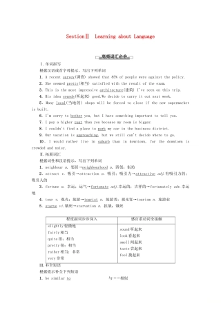 高中英语 Module 4 A Social Survey——My Neighbourhood Section Ⅱ Learning about Language教案（含解析）外研版必修1-外研版高一必修1英语教案