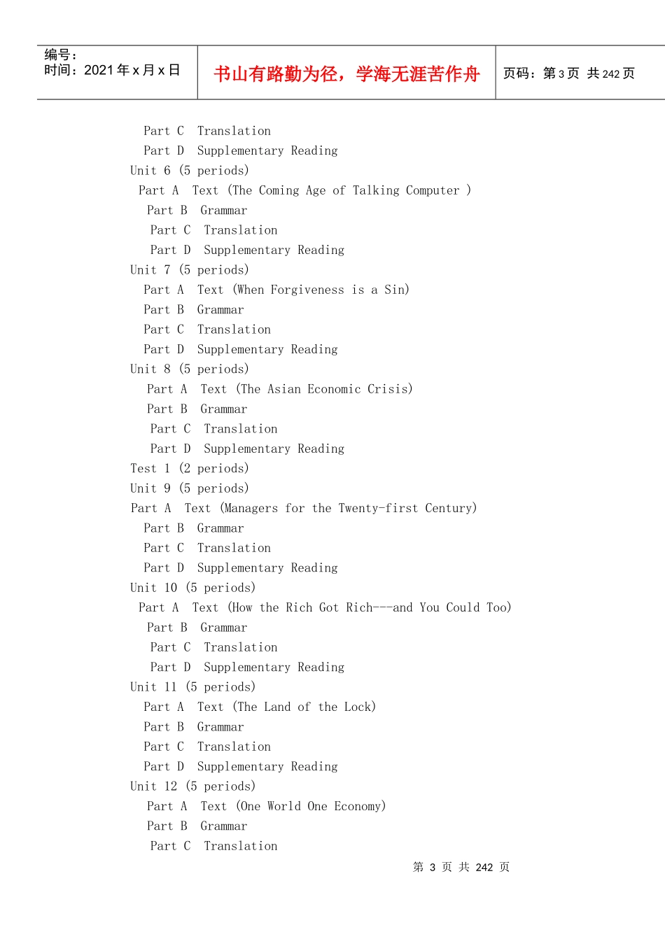 《机械动力学》教学大纲_第3页