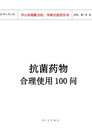 1987年WHO提出合理用药的标准是什么？