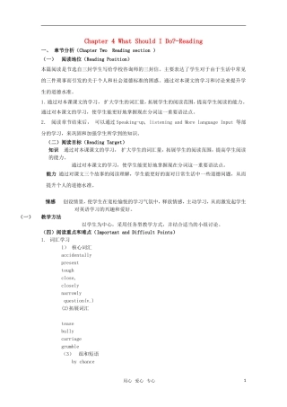 高中英语 Unit4 What should I do？-reading教案 牛津上海版S1A