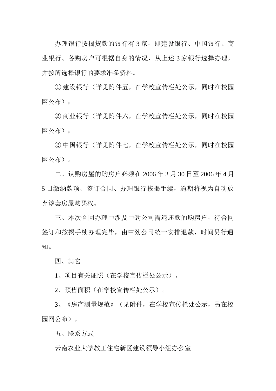 云南中劲房地产开发有限公司_第2页