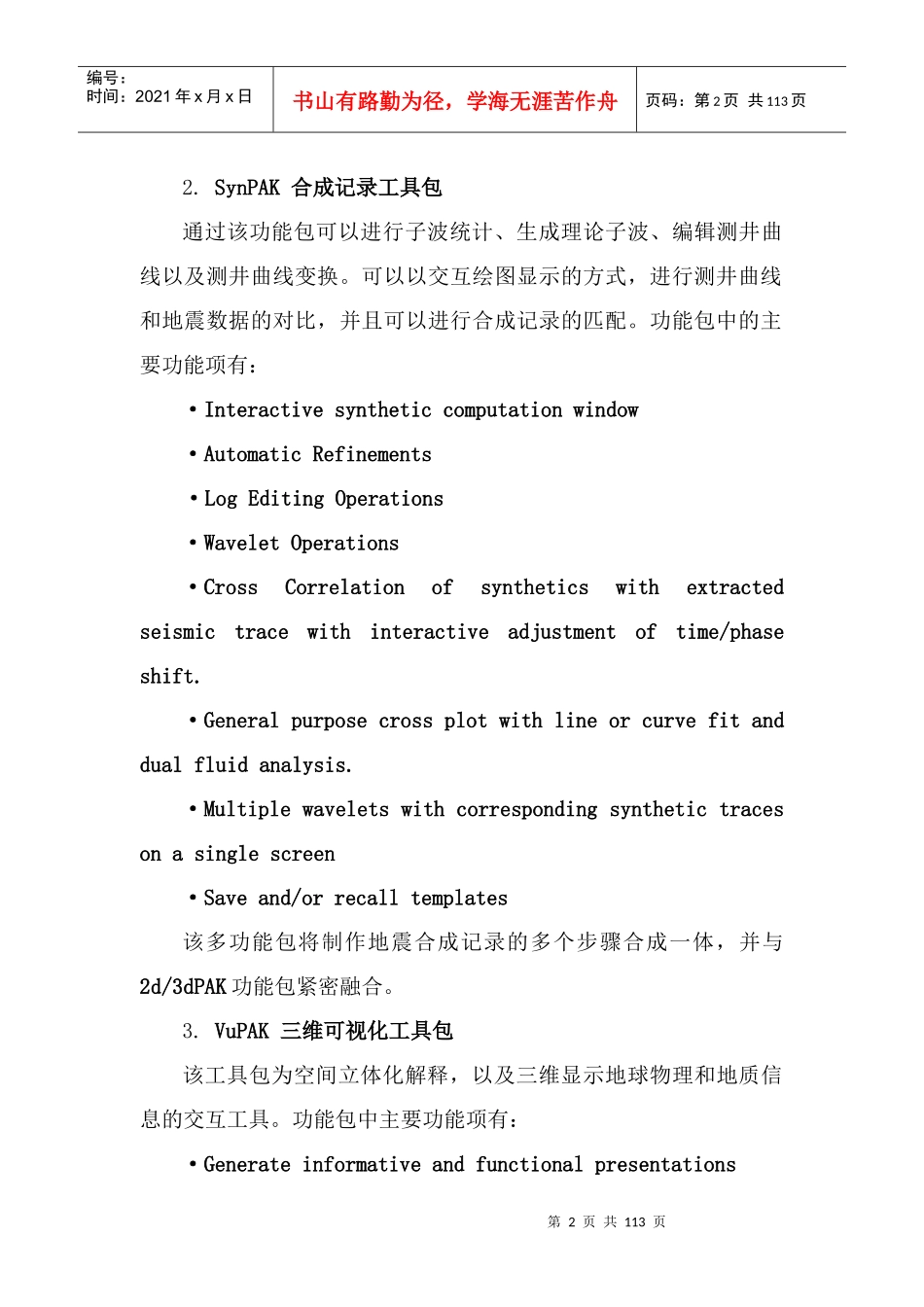 SMT使用手册修订本_第2页