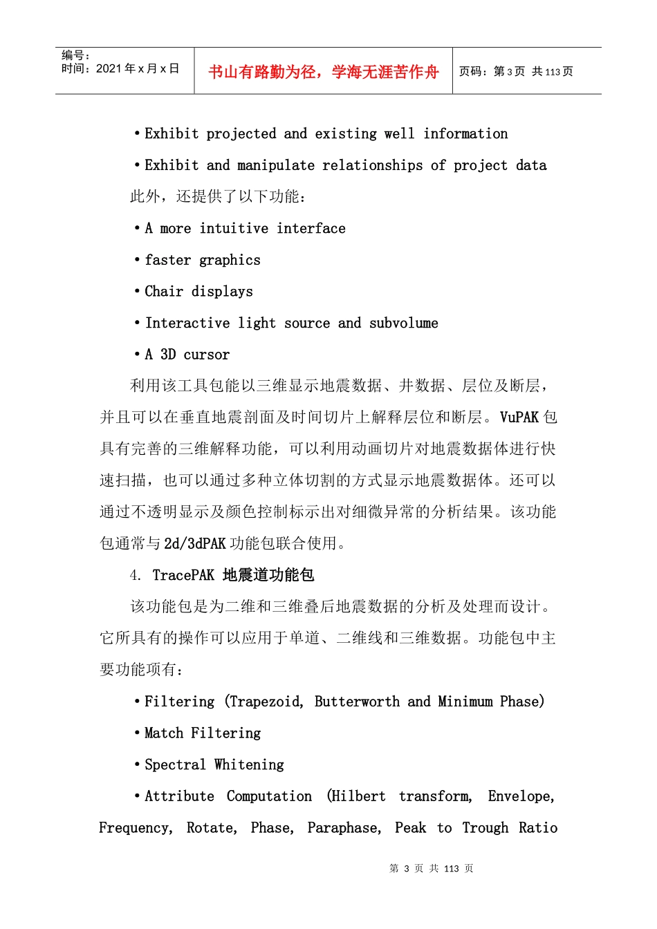 SMT使用手册修订本_第3页