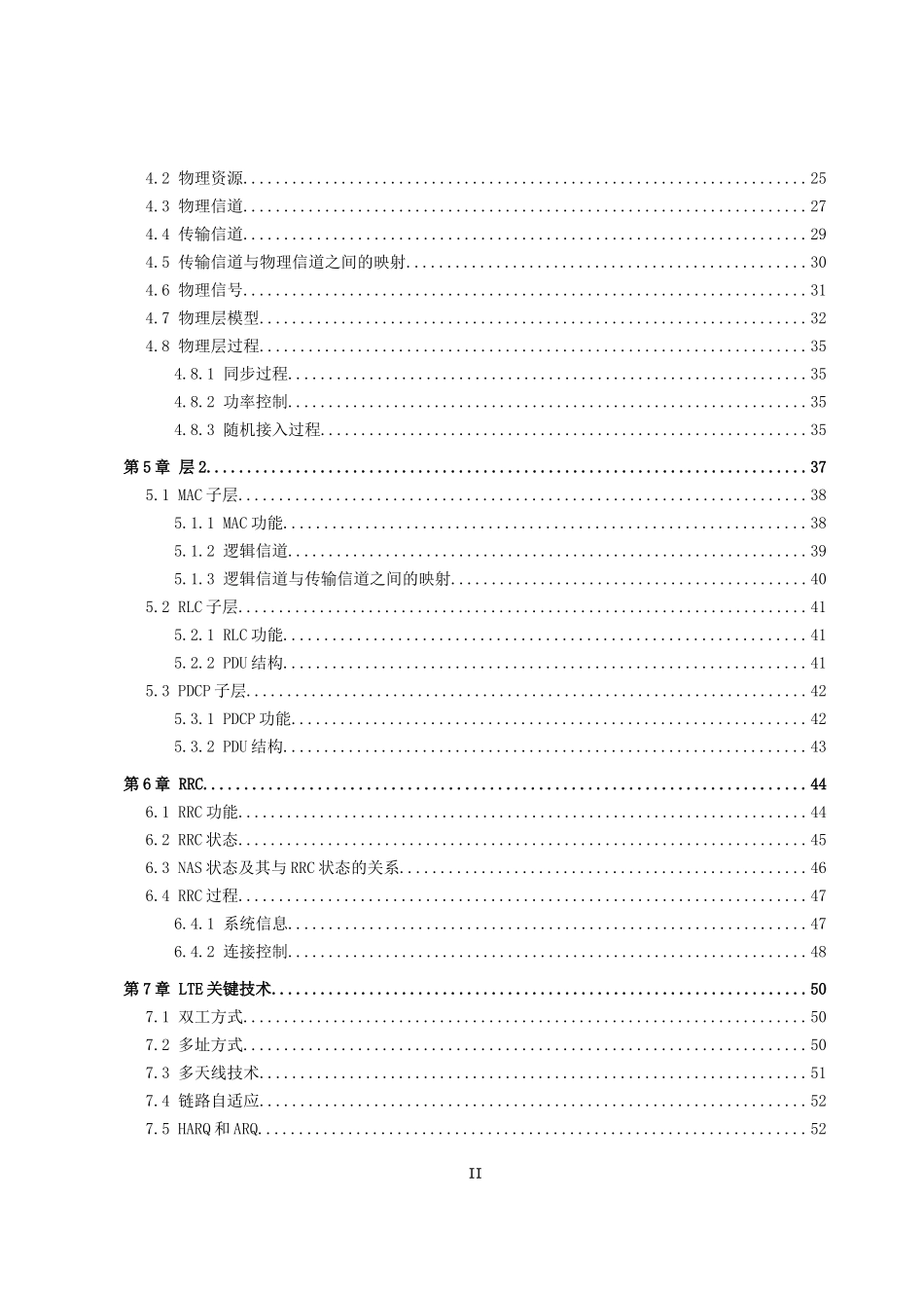 LTE移动通信技术(DOC65页)_第3页