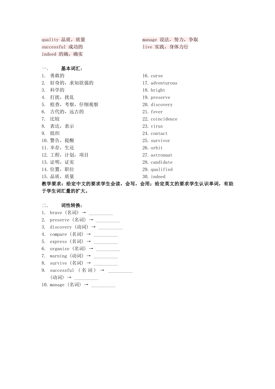 高中英语 Unit 3 Amazing people教学设计 牛津译林版必修2-牛津版高一必修2英语教案_第2页