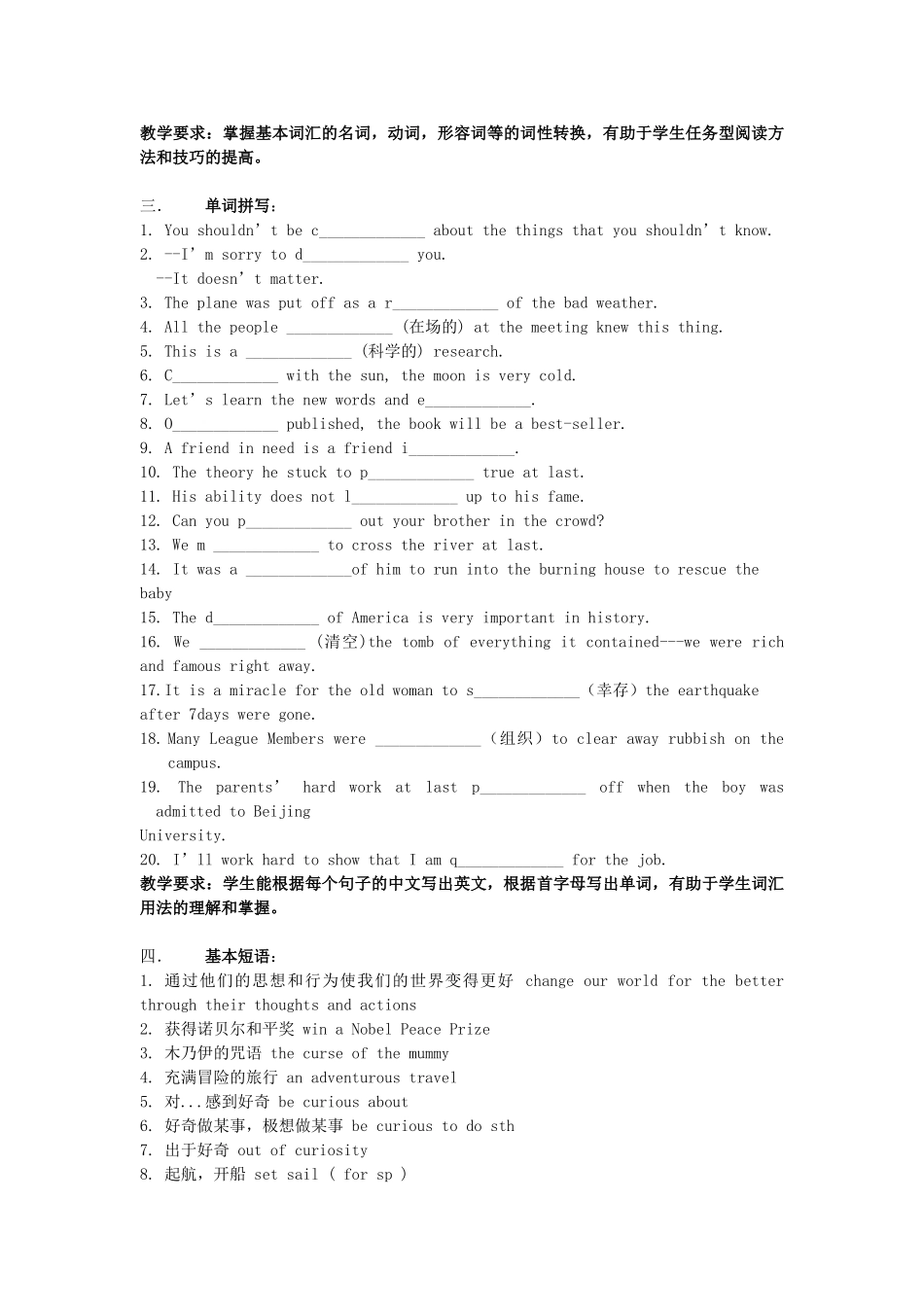 高中英语 Unit 3 Amazing people教学设计 牛津译林版必修2-牛津版高一必修2英语教案_第3页