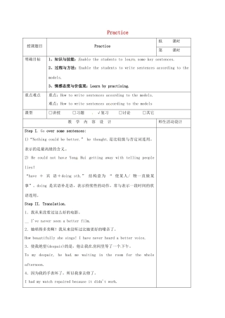高三英语一轮复习 第6周 Practice教学设计-人教版高三全册英语教案