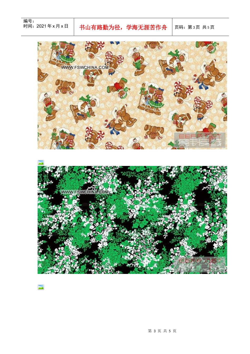 XXXX最新春夏服装面料流行花样图案_第3页