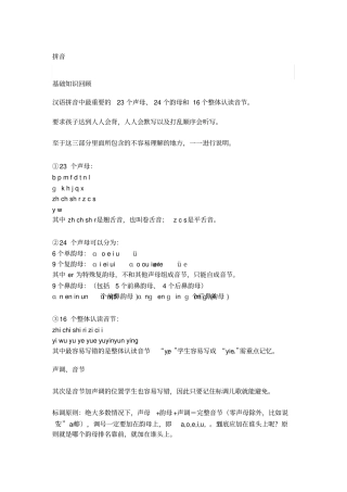 提分必备!小学一二三年级语文基础知识汇总!