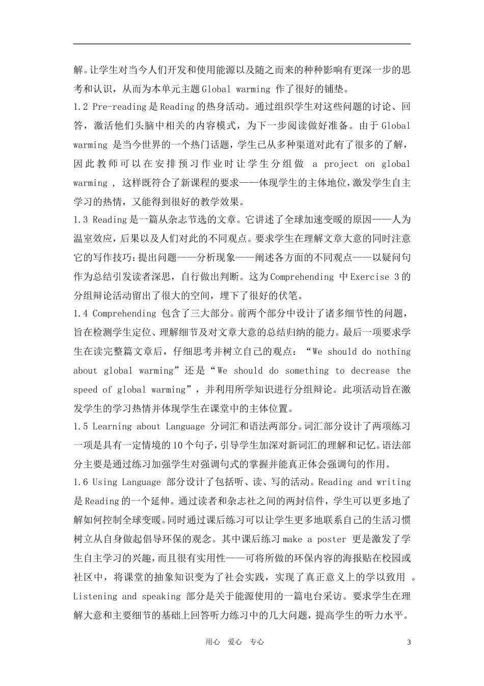 高中英语 Unit 4 Global warming教案 新人教版选修6_第3页