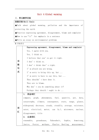 高中英语 Unit 4 Global warming教案 新人教版选修6