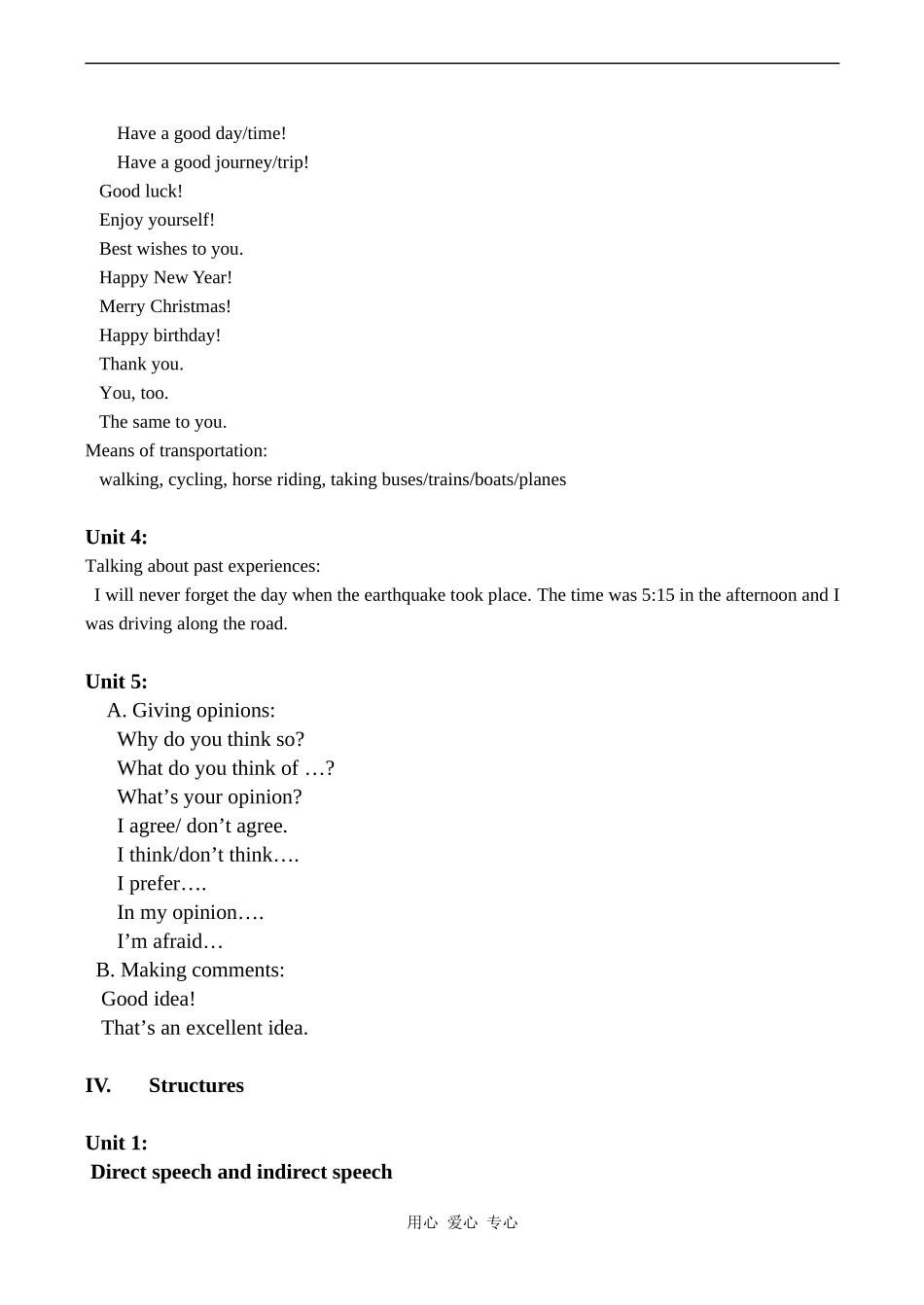 高一英语必修1 Unit1-5 复习教案_第3页