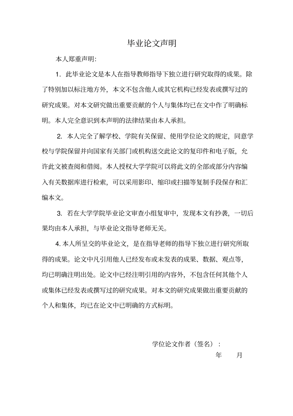 四辊热轧钢板初轧机的结构设计毕业论文_第1页