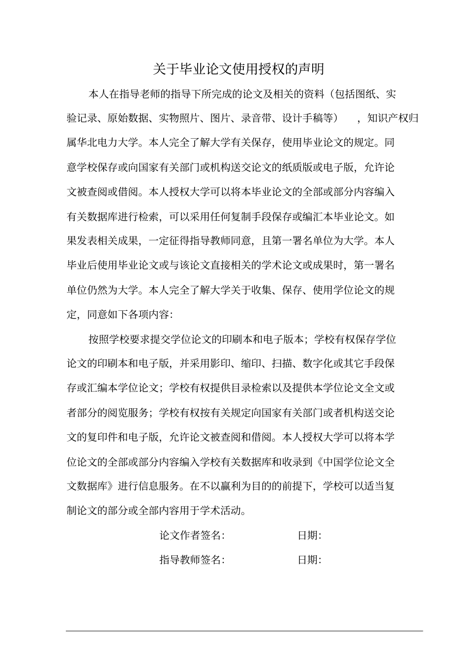 四辊热轧钢板初轧机的结构设计毕业论文_第2页