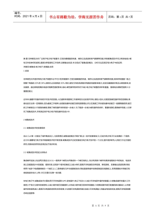 功率磁性元件如何广泛用于电力电子装置中