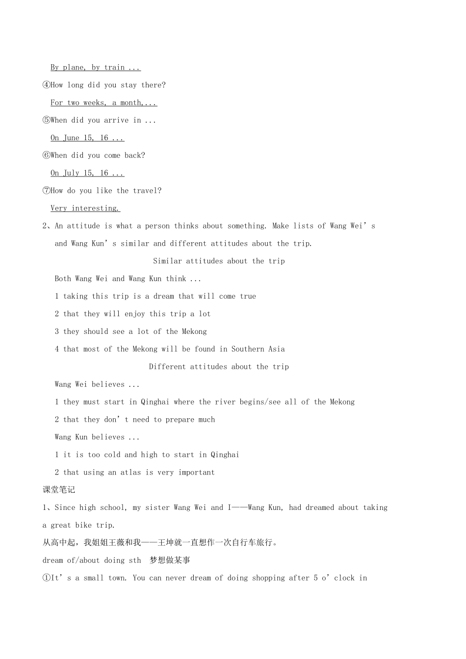 高中英语 Unit3 Travel journal教案 新人教版必修1-新人教版高一必修1英语教案_第2页