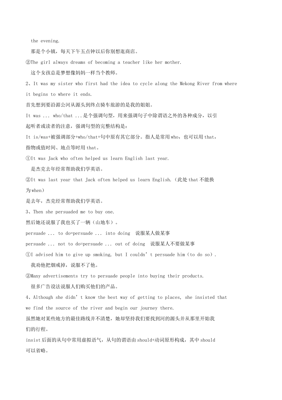 高中英语 Unit3 Travel journal教案 新人教版必修1-新人教版高一必修1英语教案_第3页