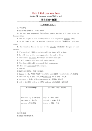 高中英语 Unit 2 Wish you were here Section Ⅵ Language points（Ⅲ）（Project）（教师用书）教案 牛津译林版必修2-牛津版高一必修2英语教案