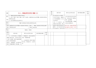 辽宁省凌海市九年级数学上册《1.1、你能证明它们吗》教案（2） 人教新课标版