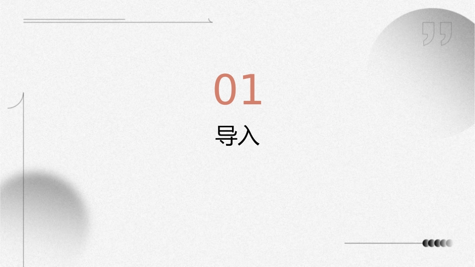 苏教版五年级上册习作6课件_第3页