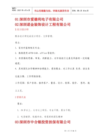 302深圳诺金装饰设计工程有限公司