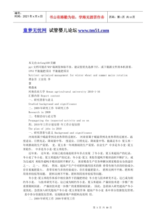 农学类河南农业大学