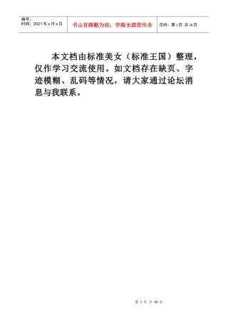 【精品文档】北邮通信原理2-XXXX-1-8