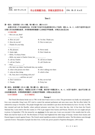 《大学英语》统考用书(XXXX版)(B)部分9套模拟题电子版